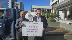 경주시 내남면 박광식 씨, 200만원 상당 백미 40포 기탁