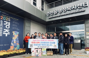 경주시 건천읍, 인구 1만 명 회복…“정주인구 증가  신호탄 쏘다”