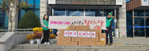경주시 황성동새마을협의회․부녀회,‘김장담그기’행사로 이웃사랑 실천