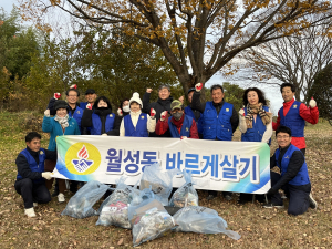 경주시 월성동바르게살기위원회, 겨울맞이 환경정비로 쾌적한 마을 조성