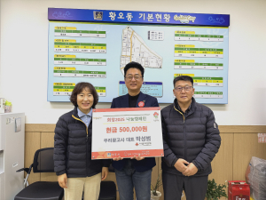 우리광고사 박성범 대표, 경주 황오동 취약계층에 올해 세  번째 기부