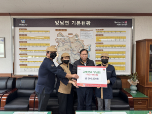 교동면옥 경주양남점, 희망2025 나눔캠페인에 성금 50만 원 기탁