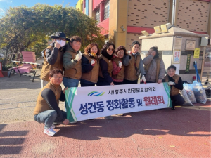 경주 성건동 환경보호협의회, 흥무초등학교 인근 환경정화 활동