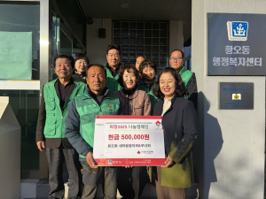 경주 황오동 새마을협의회·부녀회, 나눔캠페인 성금 50만 원 기탁