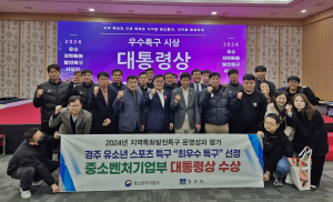 경주 유소년 스포츠 특구, 지역특구 평가 1위…대통령상 수상