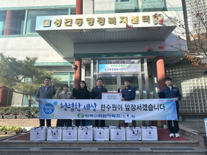 한수원 발전본부 연료실, 경주시 성건동 저소득층에 방한용품 전달