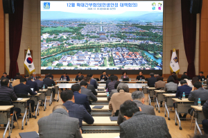 주낙영 경주시장, 긴급 민생안정 종합대책 회의 주재... 혼란정국, 민생 안정에 총력키로
