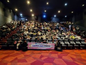경주시, 공동육아나눔터 8곳과 온 가족 시네마 데이 행사 개최