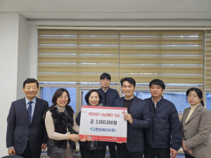 한전MCS 경주지점, 이웃돕기 성금 300만 원 기탁