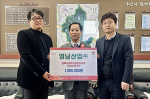 영남산업(주), 경주 건천읍 취약계층 아동 위해 100만원 기탁