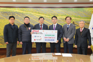 경주중부교회, 희망2025 나눔캠페인에 성금 2백만 원 전달