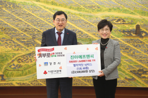 진아에프앤씨, 희망2025 나눔캠페인에 멸치액젓 10박스 기탁