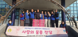 바르게살기운동 경주시협의회, 양남면에 '사랑의 백미' 10kg 20포 기부