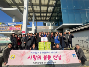 바르게살기운동 경주시협의회, 외동읍에 설 명절 맞이 백미 기탁