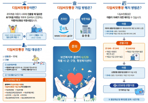 경주시, 차상위계층·한부모가정 아동도 ‘디딤씨앗통장’ 가입 가능