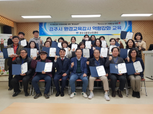 경주시 환경교육센터, 강사 역량 강화 교육 성료