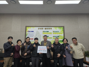 경주 산내면 대현4리 주민, 희망2025 나눔캠페인 성금 80만원 기탁