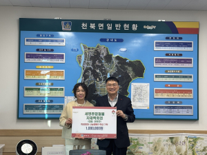 세영종합철물자재백화점, 경주 천북면에 성금 100만원 기탁