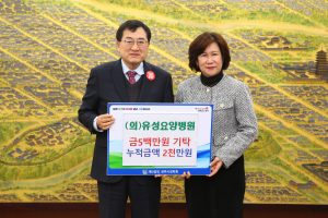 포항유성요양병원, 경주시장학회에 장학금 2천만원 기탁