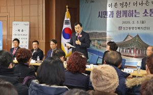 주낙영 경주시장, 시민과 함께하는 소통간담회 가져… 23개 읍면동 순회