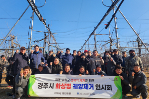 경주시, 과수화상병 예방 전염원 사전 제거 집중기간 운영