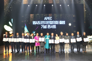 경주시, ‘2025 APEC 범시도민지원협의회’ 출범… 성공 개최 총력