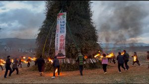 경주 내남면, 2025 정월대보름 맞이 달집태우기 행사 성황리 개최
