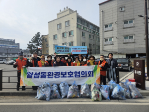 경주 황성동환경보호협의회, 주택단지 일대 환경정비 활동 펼쳐