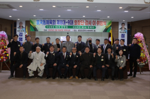 경주 불국동체육회 제9대 회장에 정재우 취임