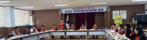 경주 성건동지역사회보장협의체, 2025년 1분기 정기회의 개최