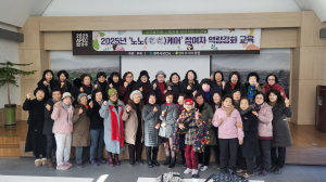경주시보건소, 노노케어 참여자 역량강화 교육 가져