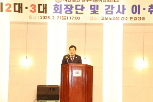 (사)경주시농어업회의소, 제3대 김혁연 회장 취임