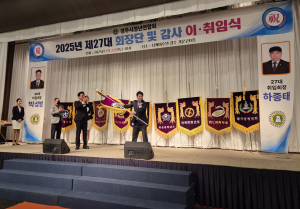 경주시청년연합회, 제27대 회장단 및 감사 이취임식 개최