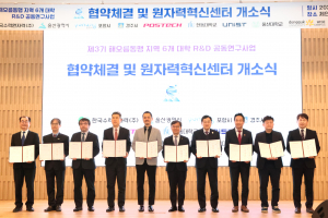 경주‧울산‧포항, 한수원과 손잡고 미래에너지 연구 본격화