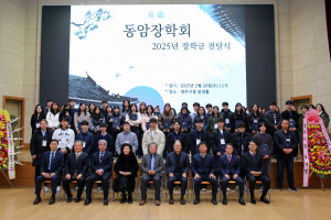 동암장학회, 경주 출신 57명 대학생에게 2억6500만원 장학금 전달