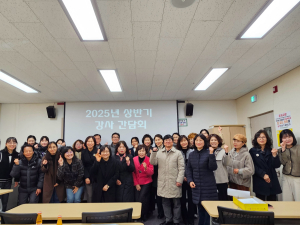 경주시, 노인복지회관 강사 간담회 개최