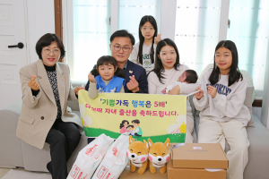 “다섯 번째 자녀 출산을 축하해요”… 경주시, 출산가정 방문해 선물 전달과 응원