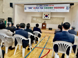 경주시 지체장애인 화합한마당 성료