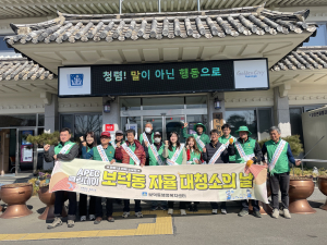 경주 보덕동 새마을지도자협의회, 보문상가 일대 환경정화 활동