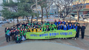 경주 동천동, ‘APEC 클린데이’ 맞아 환경정비 실시