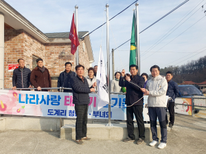 경주 서면 도계리, 주민들 자발적 태극기 달기 운동 펼쳐