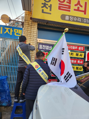 경주 동천동 재향군인회, 3·1절 맞아 태극기 달아주기 행사 펼쳐