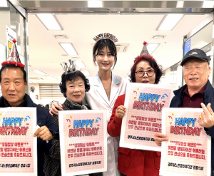 경주시노인종합복지관,“어르신들 생신 축하드려요”