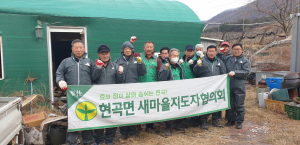 화재 피해 가구 돕는 따뜻한 손길… 경주 현곡면 새마을지도자협의회 봉사활동