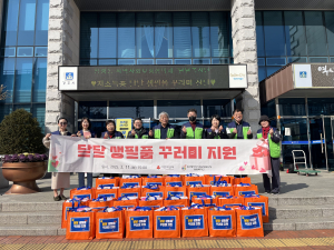 경주 황성동 달달복지단, 저소득층 30가구에 생필품 꾸러미 전달