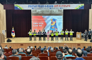 경주시, APEC 2025 대비 택시 친절교육… 관광도시 이미지 강화