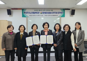 경주시노인종합복지관-대한웰다잉협회 경주지회, 웰다잉 문화 조성 업무협약 체결