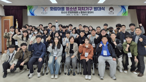 경주시 화랑마을, 청소년 자치기구 발대식 개최