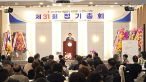 (사)한국외식업중앙회 경주시지부, 대의원 정기총회 개최