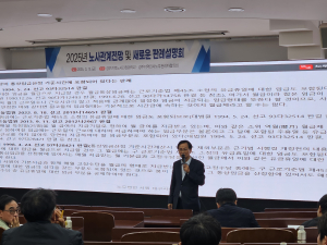 경주시, 기업체 인사노무관리자 노동법 교육 실시
